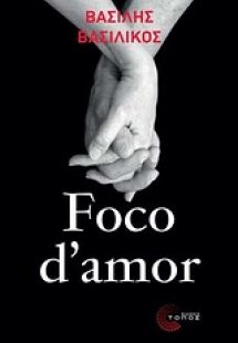 Foco d' amor