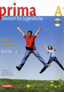 Ρrima Α1 - Deutsch für jugendliche