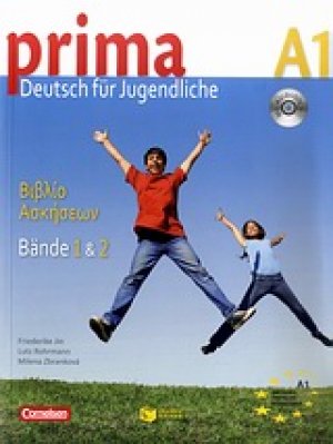 Ρrima Α1 - Deutsch für jugendliche