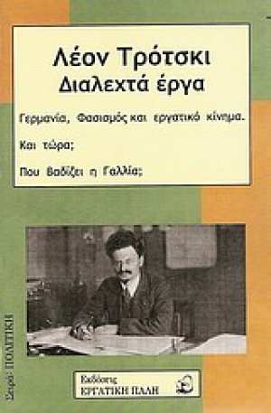 Διαλεχτά έργα