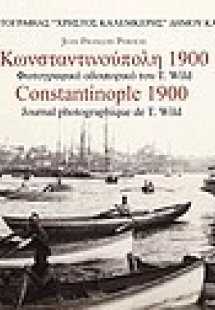Κωνσταντινούπολη 1900