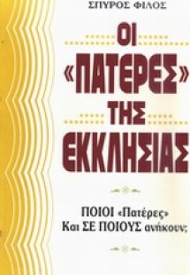 Οι