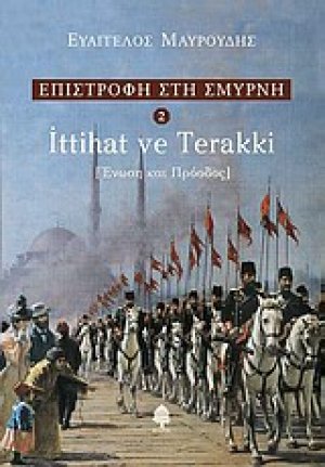 Ittihat ve terakki