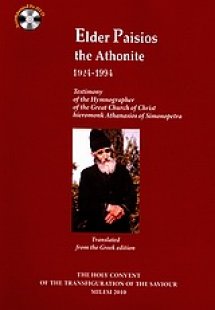 Elder Paisios the Athonite