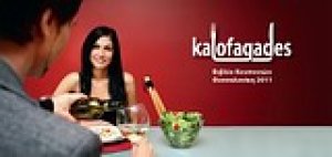 Kalofagades