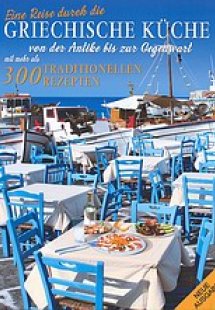 Griechische Kϋche