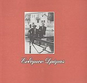 Ενθύμιον Δράμας