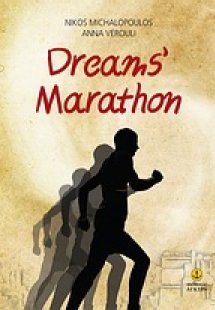 Dreams' Marathon