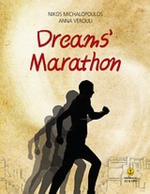 Dreams' Marathon
