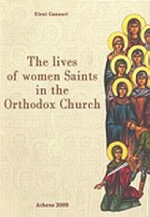 The Lives of Women Saints in the Orthodox Church