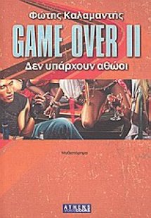 Game Over II
