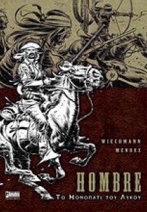 Hombre: Το μονοπάτι του λύκου