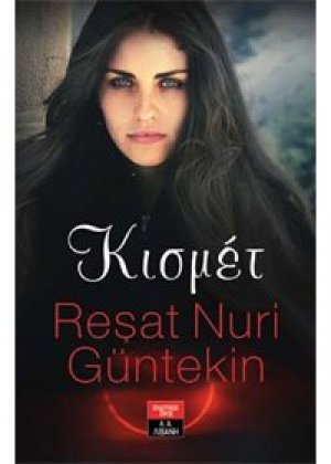 Κισμέτ