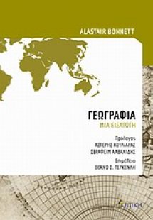Γεωγραφία
