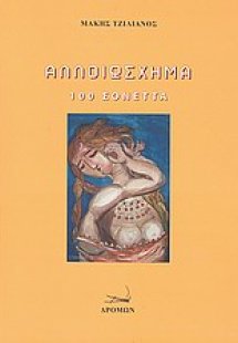 Αλλοιώσχημα