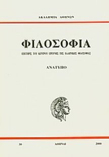 Les sources de la poesie: Memoire, Ιmagination, Inspira...