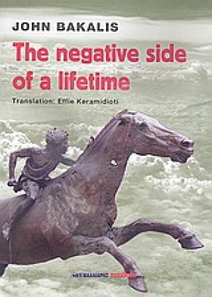 The Negative Side of a Lifetime