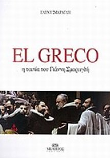El Greco