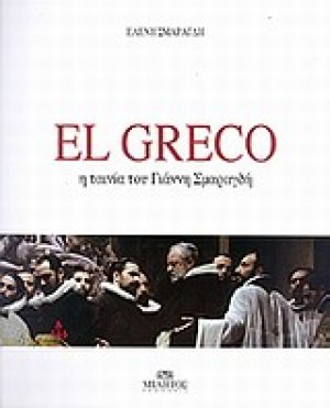 El Greco