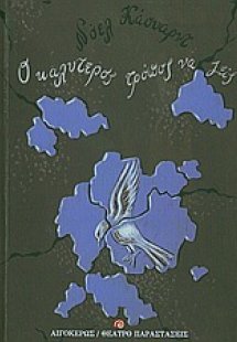 Ο καλύτερος τρόπος να ζεις