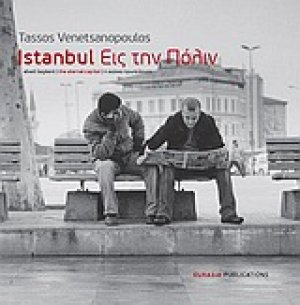 Istanbul - Εις την Πόλιν