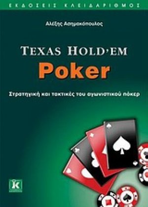 Texas Hold’em Poker