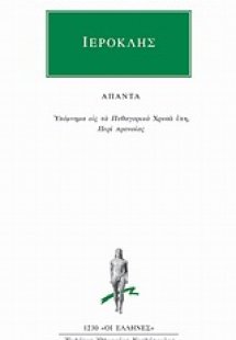 Άπαντα