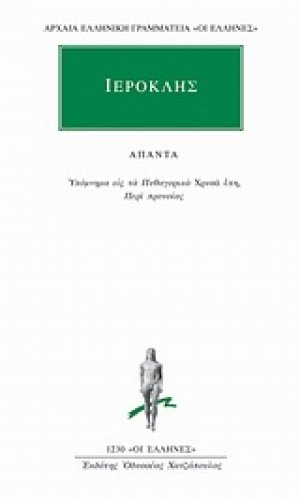 Άπαντα