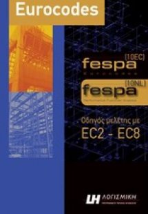 Fespa 10