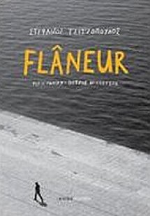 Flâneur