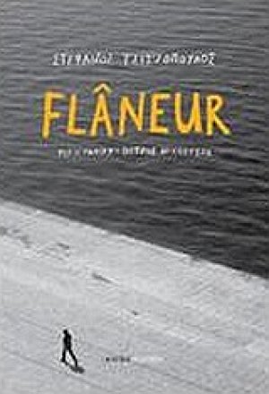 Flâneur
