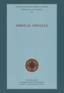 Spiritual Struggle