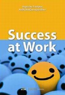 First Steps at Work