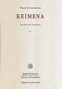 Κείμενα