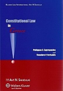 Constitutional Law in Greece