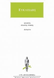 Άπαντα 9