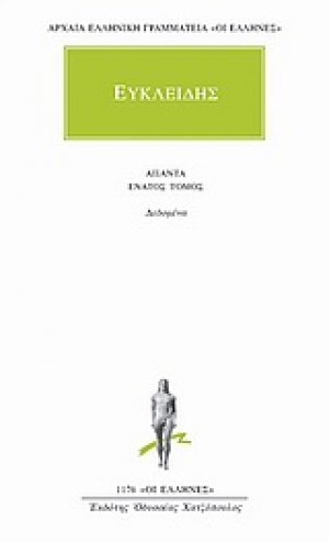 Άπαντα 9