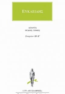 Άπαντα 8