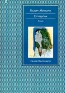 Ευνοημένοι