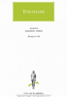 Άπαντα 7