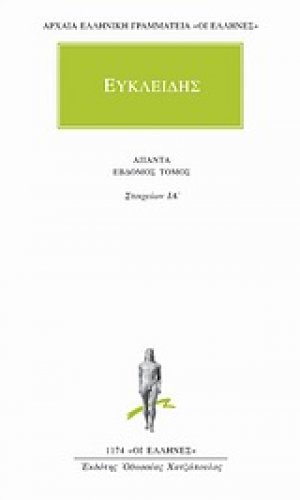 Άπαντα 7