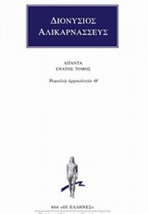 Άπαντα 9