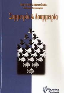 Οι έννοιες