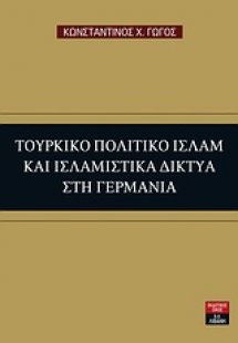 Τούρκικο πολιτικό Ισλάμ και ισλαμιστικά δίκτυα στη Γερμ...
