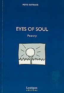 Eyes of Soul