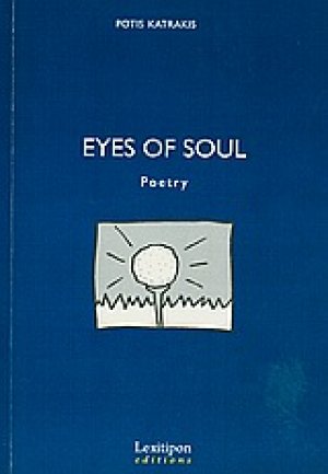 Eyes of Soul