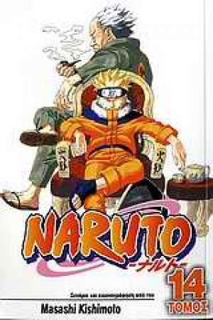 Naruto: Χοκάγκε εναντίον Χοκάγκε
