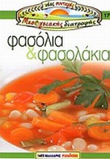 Παραδοσιακή κουζίνα της Κρήτης
