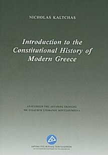Introduction to the Constitutional History of Modern Gr...