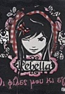 Rebella: Οι φίλες μου κι εγώ